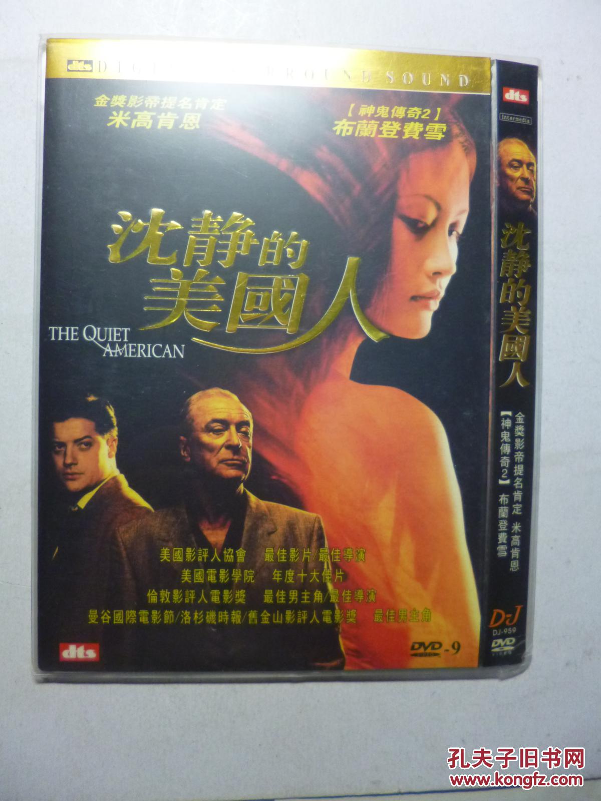 的美国人 The Quiet American 又名: 越战迷情 \/