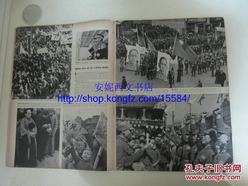 1938年5月《美国生活杂志 日本侵华中国抗日专题报告,封面著名