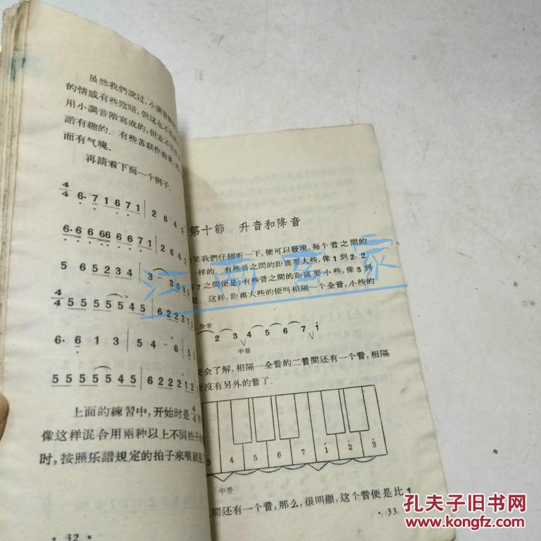 简谱的读法