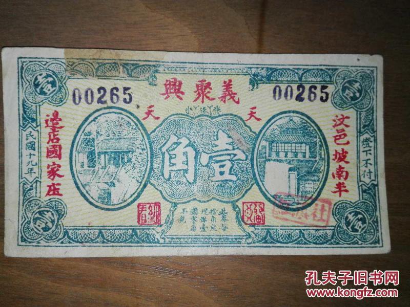 四个天字分四边看图猜成语_看图猜成语(2)