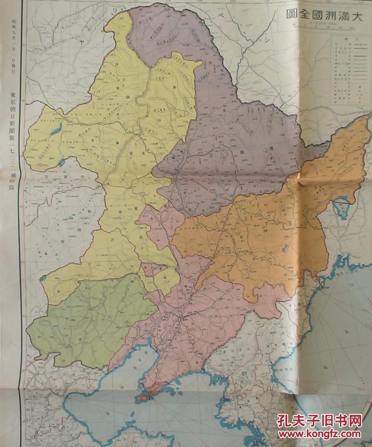 台湾,关东州,朝鲜划入日本版图!)特大版幅!珍稀品! 民国老地图