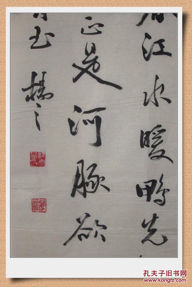 老总书法家_书法家作品