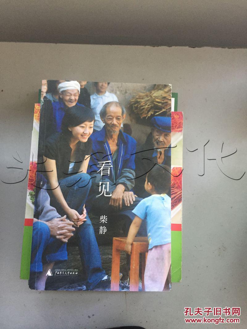 看见---[ID:232545][%#68D5%#]---[中图分类法]