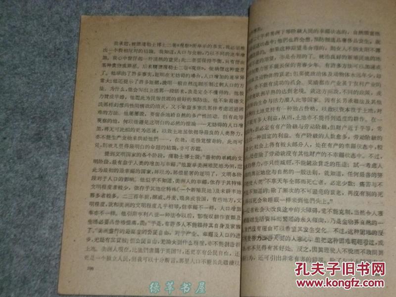 点击图片查看详情 马尔萨斯人口论pdf_外文原版(3)