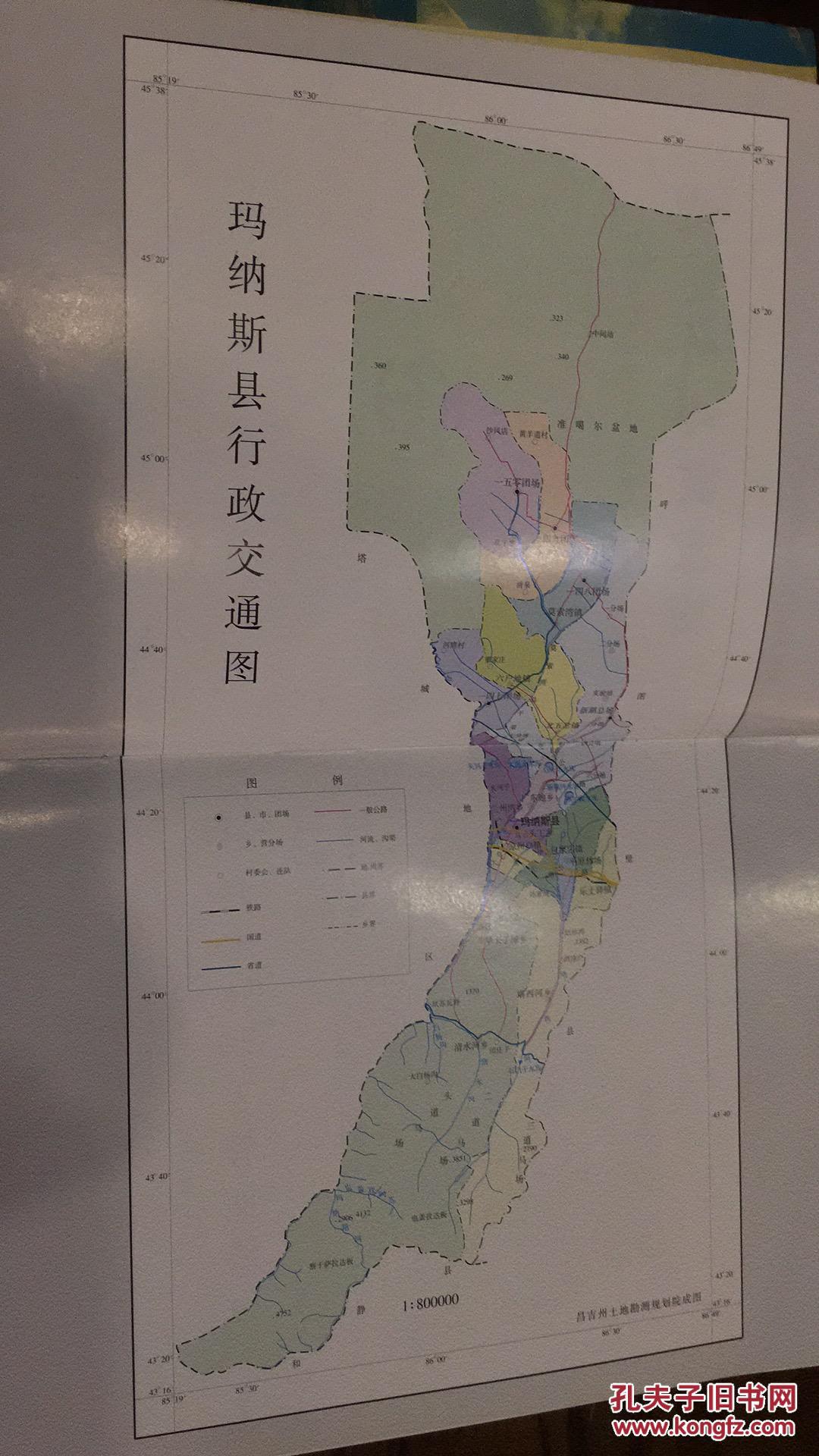 玛纳斯县土地志(精装16开 全新) 拍品编号:29510998