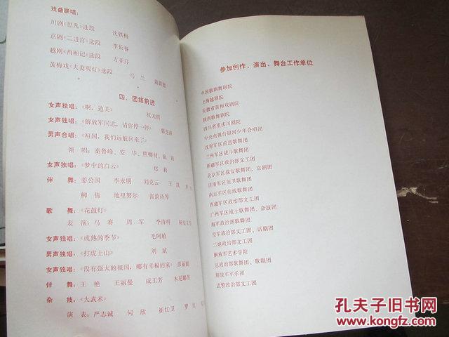 军民并肩向前进简谱_人民公安向前进简谱(3)