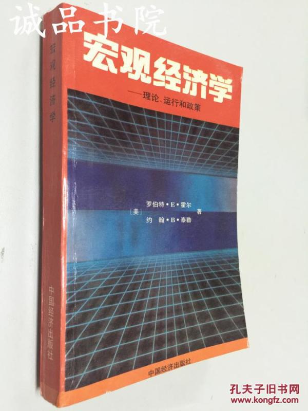 宏观经济学五大总量关系_宏观经济学图片