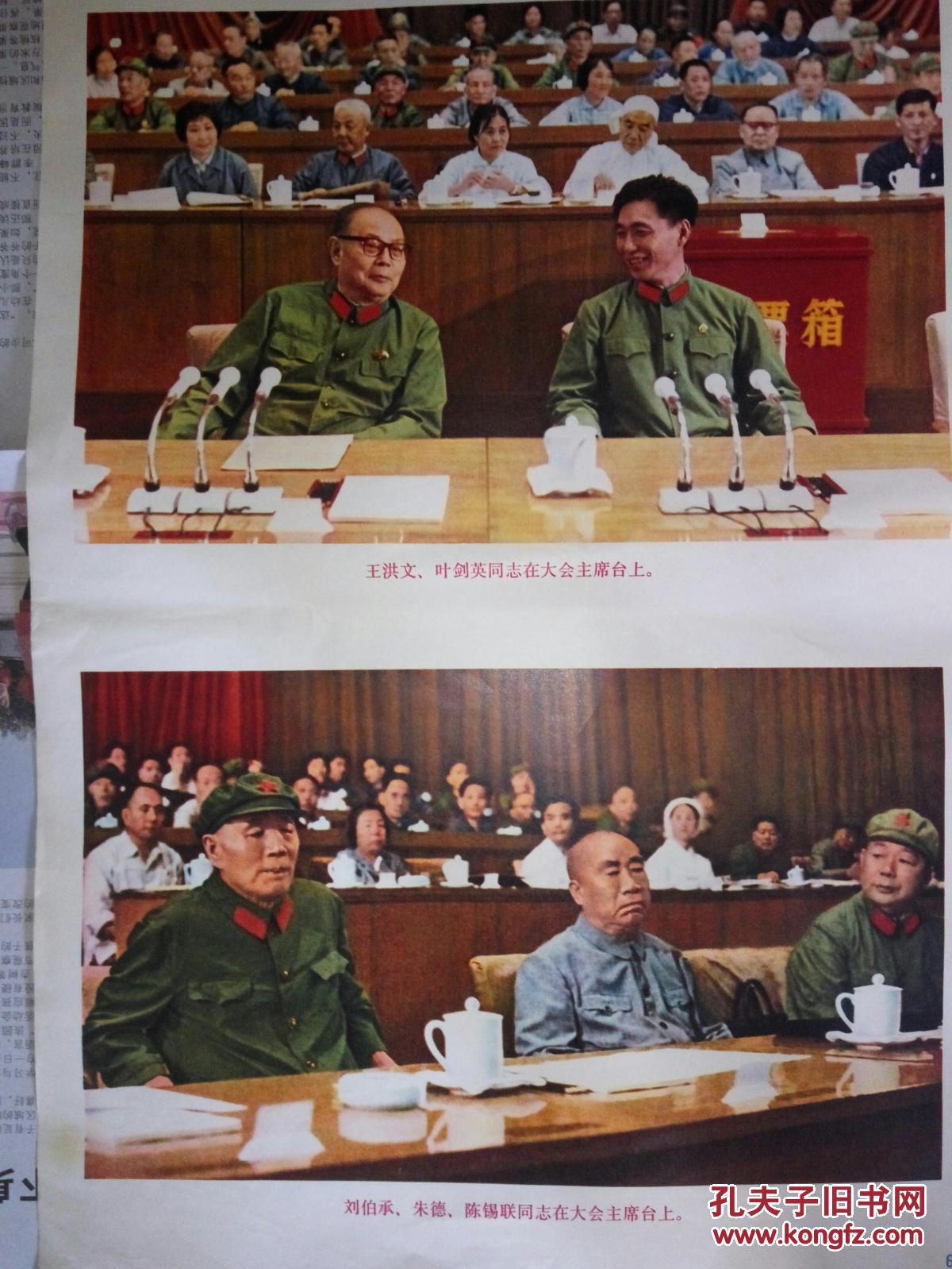 中国共产党十大宣传画一套六张老版保真