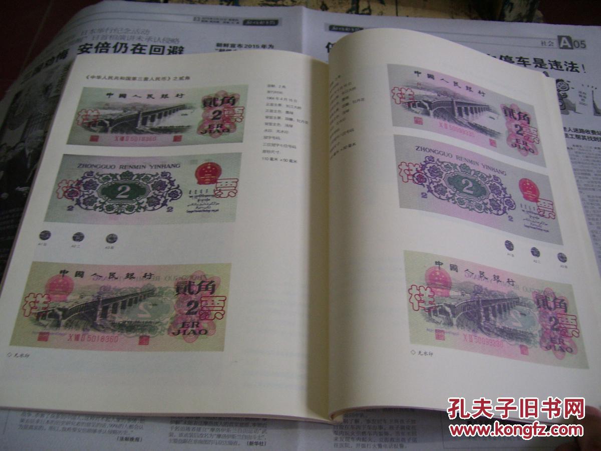 【图】中华人民共和国第三套人民币纯金纪念