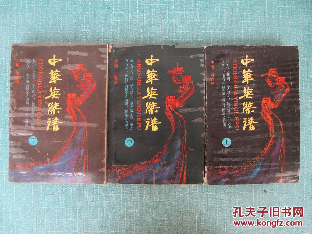英杰简谱_儿歌简谱(3)