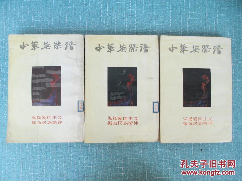 英杰简谱_儿歌简谱(3)