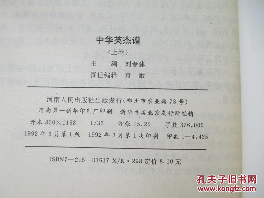 英杰简谱_儿歌简谱