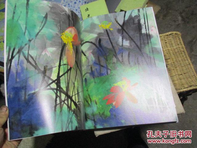 袁运甫水墨画
