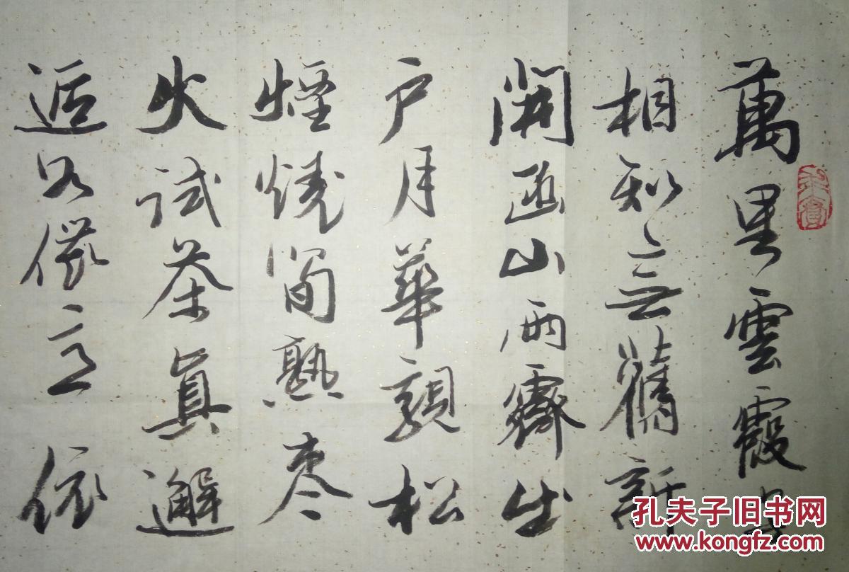 现代书法名家刘云龙书法(保真)