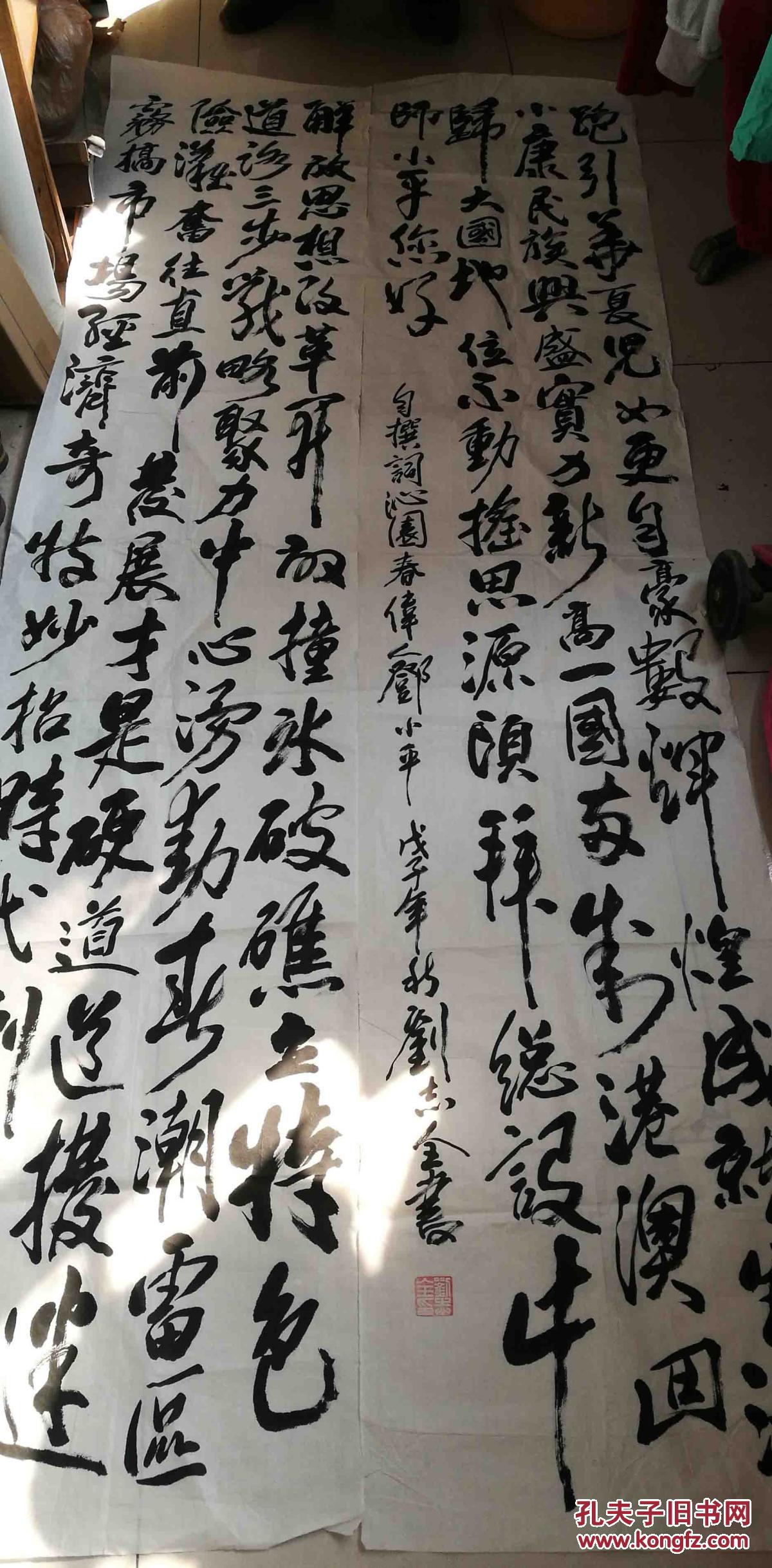 刘志全 书法巨幅 对联 内蒙古书法家协会理事内蒙古自治区国防教育