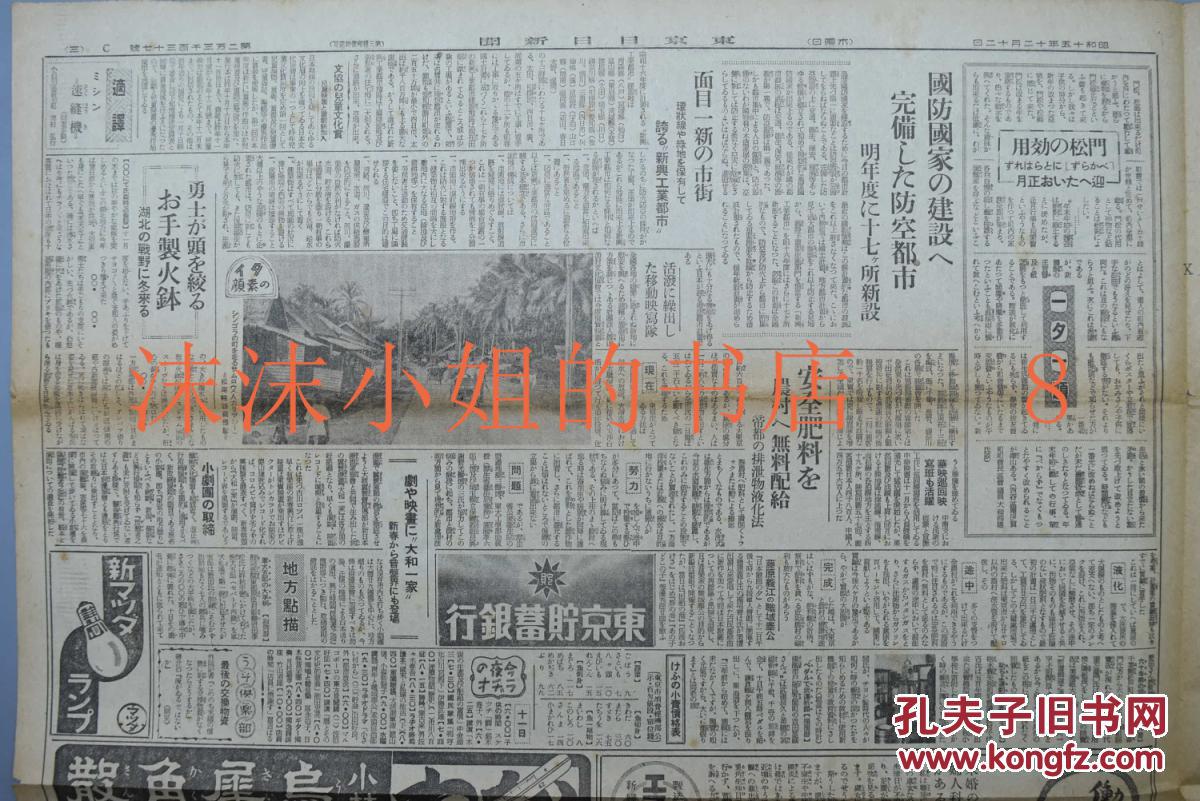 1940年美日本人口_日本人口(2)