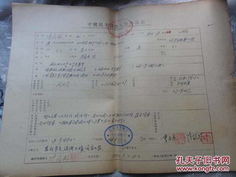 三原人口_资料档案 名人墨迹