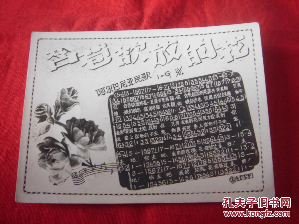 含苞欲放的花简谱_含苞欲放的花简谱歌谱