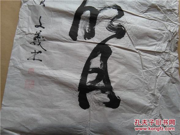 什么明什么义成语_成语故事图片(2)
