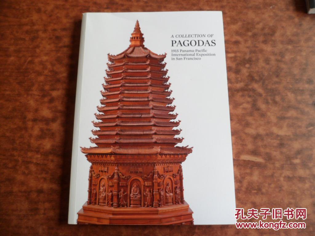 a collection of pagodas 1951 panama-pacific international