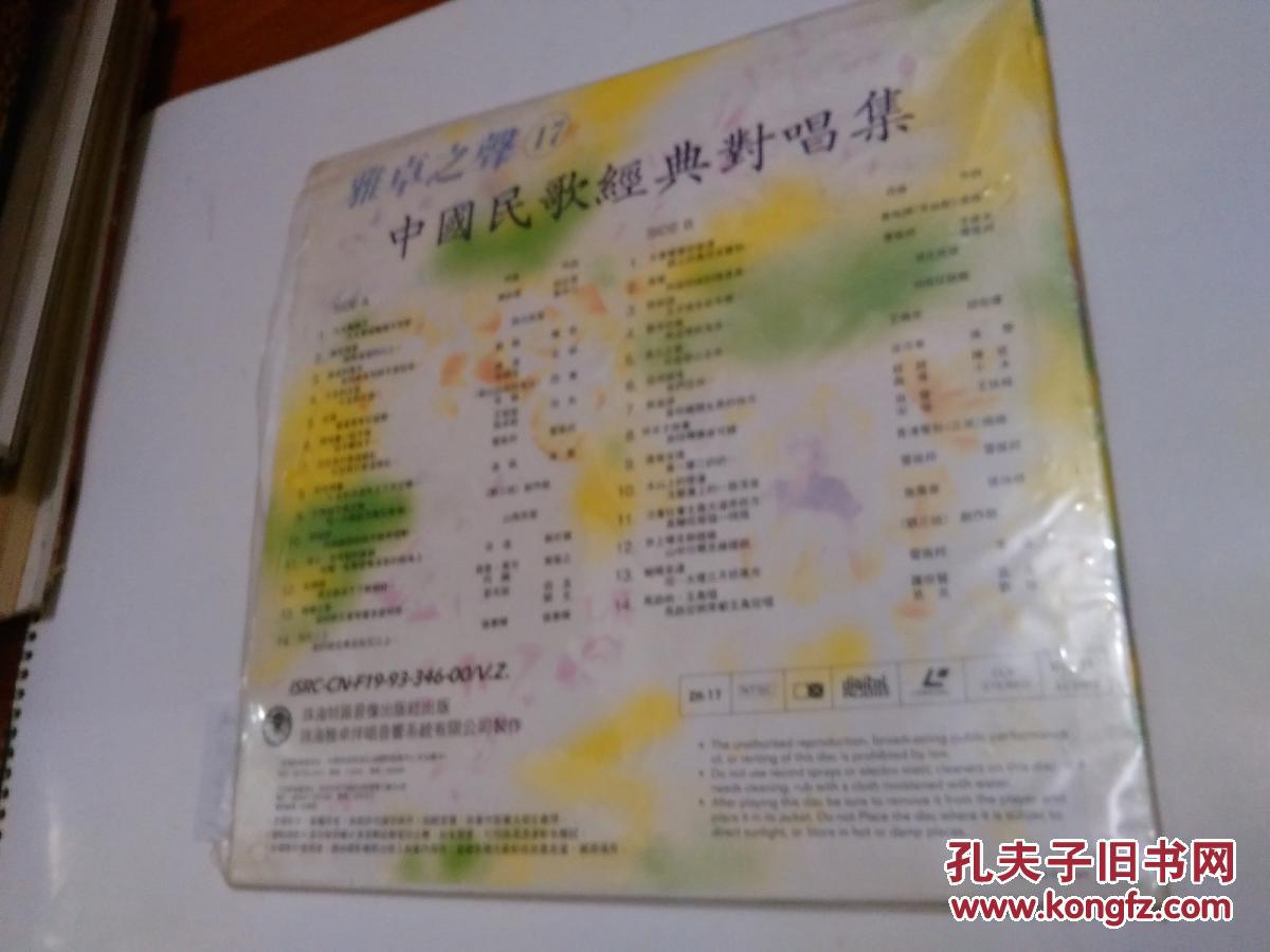 世上哪见树缠藤简谱_世上哪有树缠藤简谱