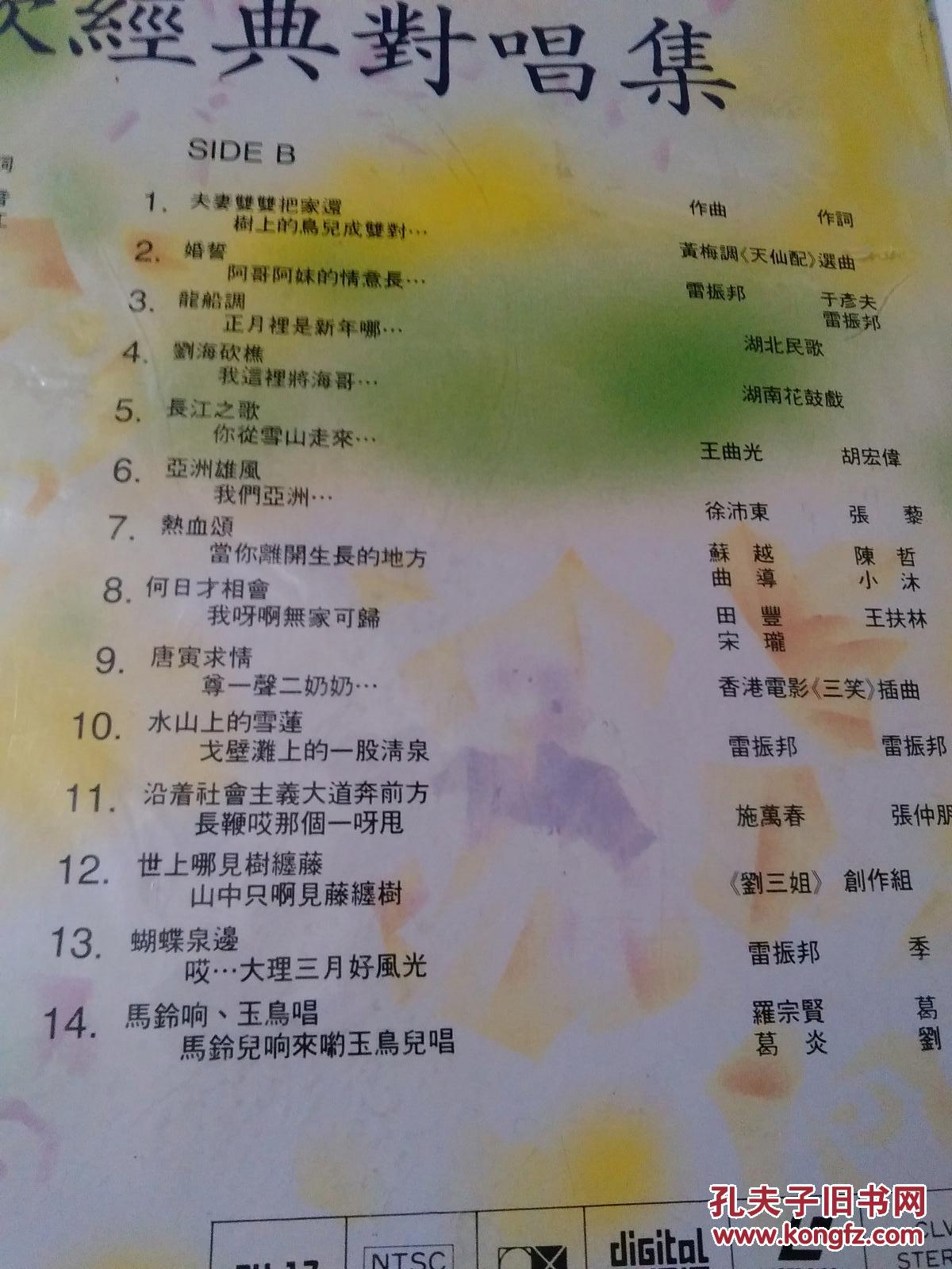 世上哪见树缠藤简谱_世上哪有树缠藤简谱