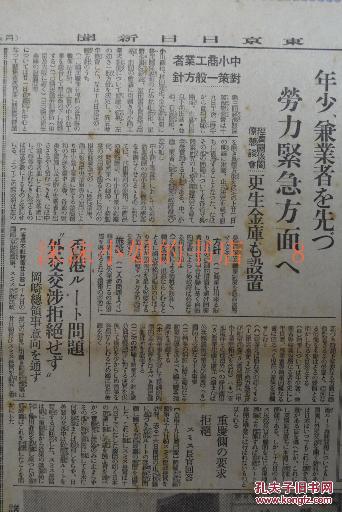 1940年德国经济总量_德国1940年的版图(3)
