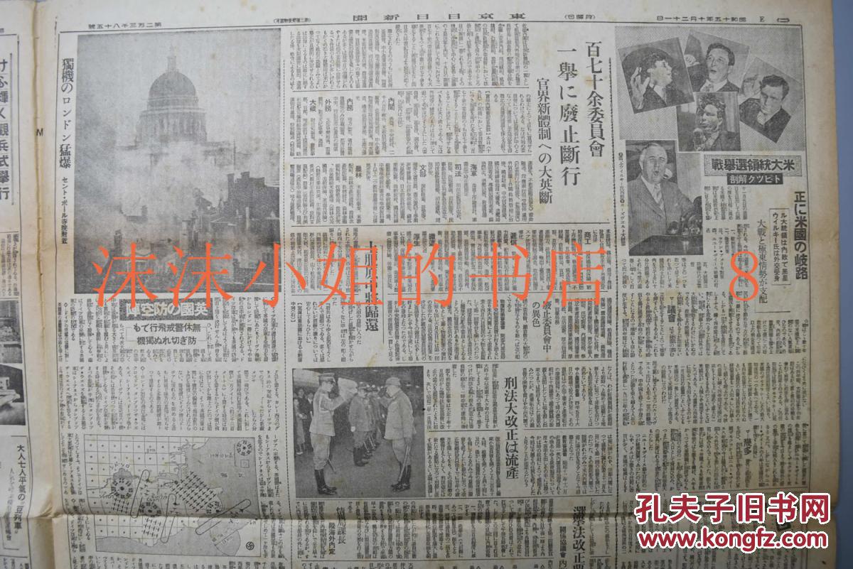 1940年的日本经济总量_日本经济(3)