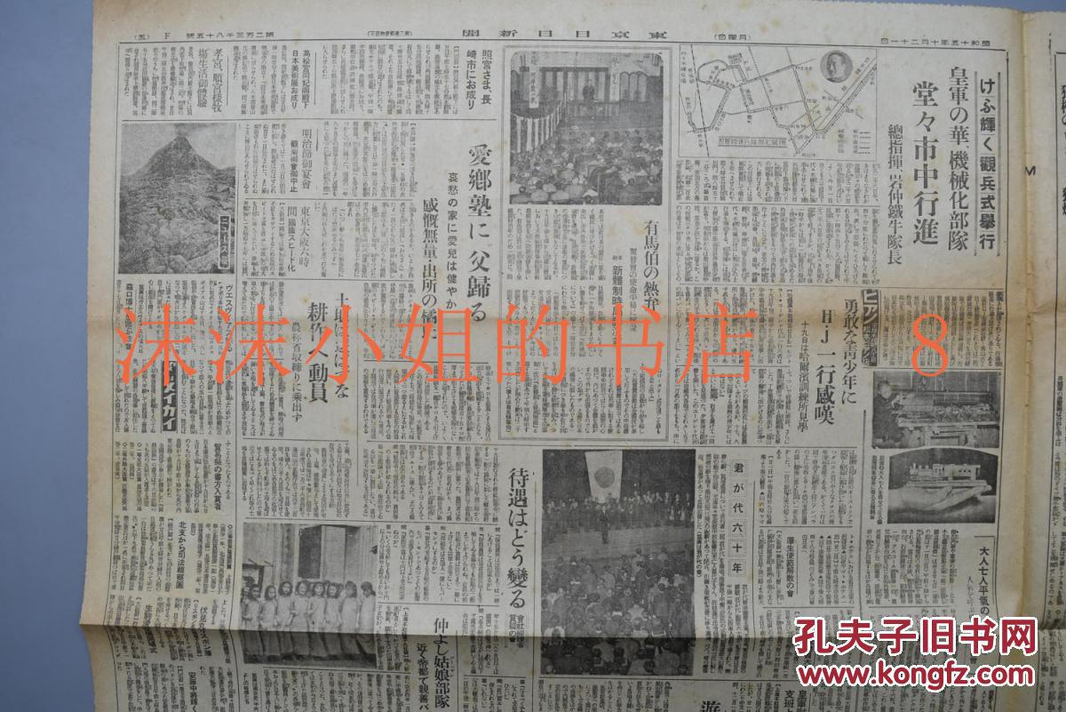 香港vs东京gdp_东京食尸鬼(3)