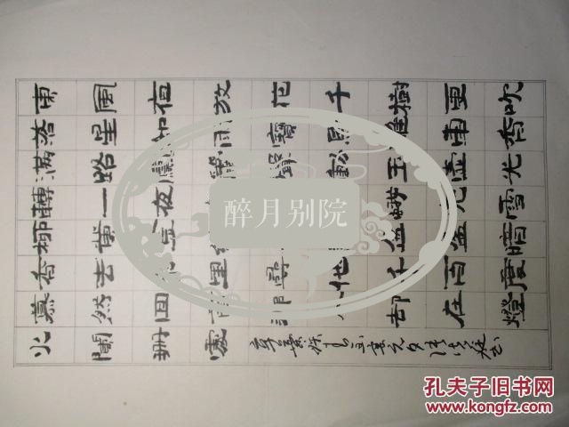 广西桂林-书法名家 张光庭 钢笔书法(硬笔书法)2 件 精写信札申请书一