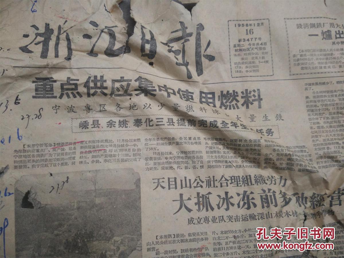 浙江为何gdp要少报_浙江大学(2)