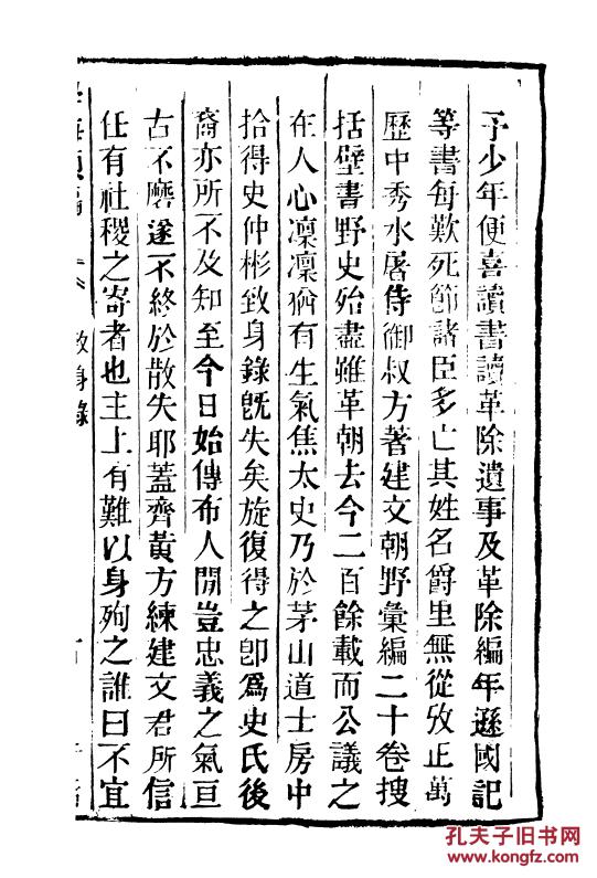 莆仙戏曲高文举月锦庭芳曲谱_莆仙戏曲谱简谱歌谱(2)