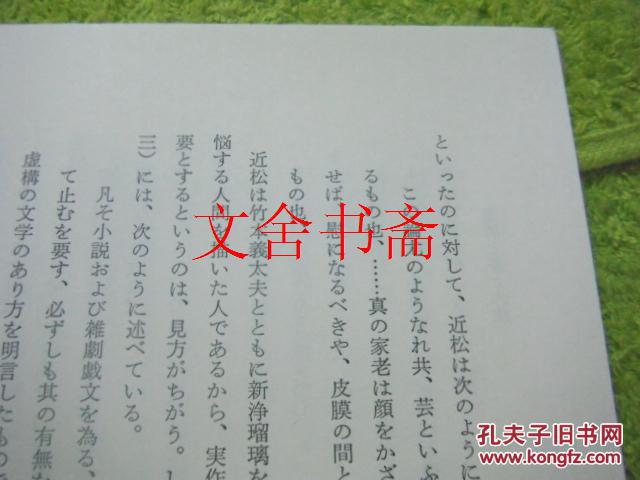 梦芝居简谱_醒不来的梦简谱(2)