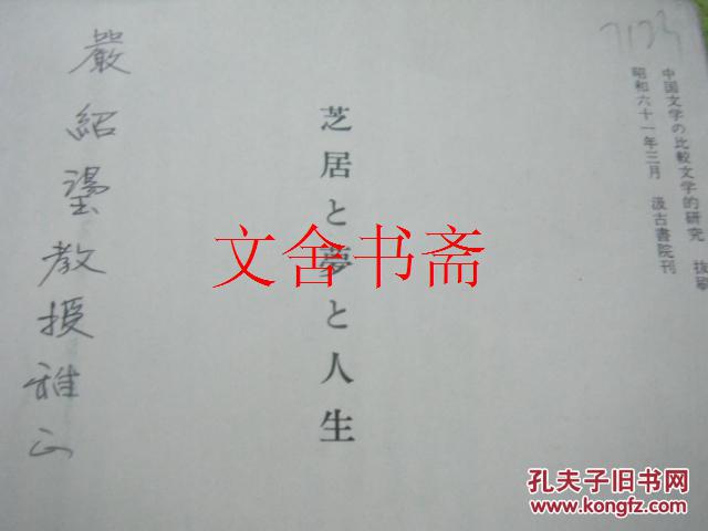 梦芝居简谱_醒不来的梦简谱(2)