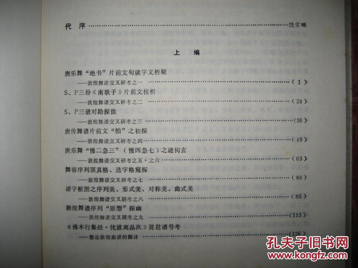 丝路曲谱和歌词