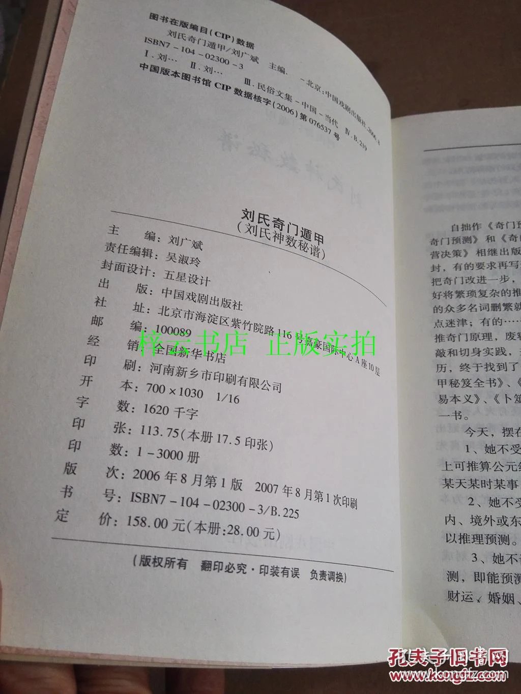 智取数字3手机版_刘氏神数数字盘手机版_曲靖日报数字版刘廷万