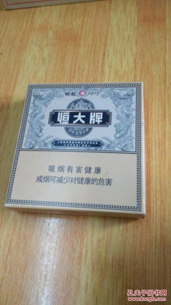 恒大牌 烟魁1903 硬盒烟标
