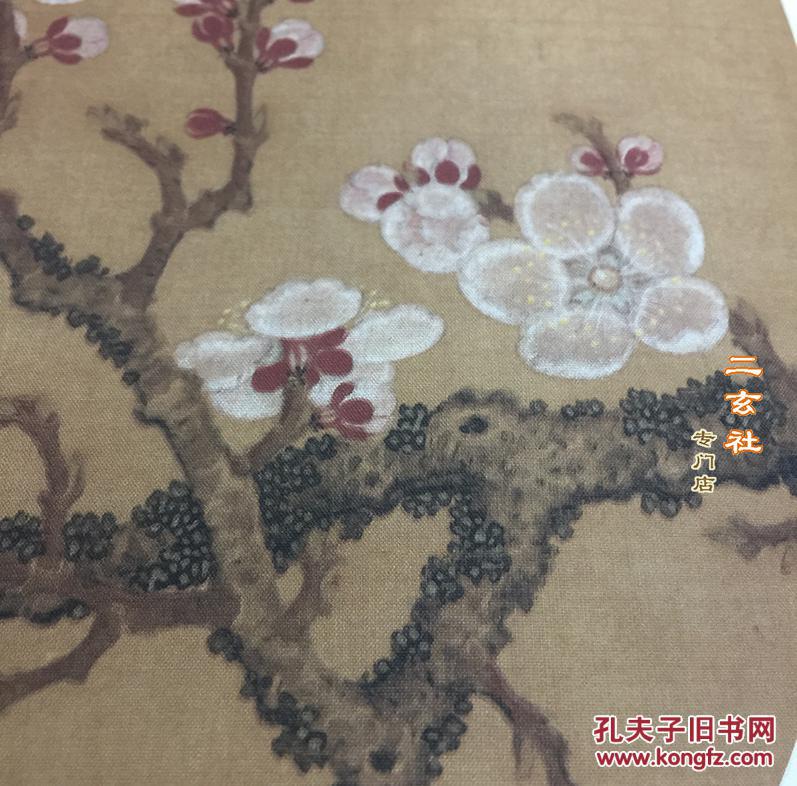 【赵昌 杏花图】二玄社复制 1986年初版 绢本画心 宋人花鸟小品
