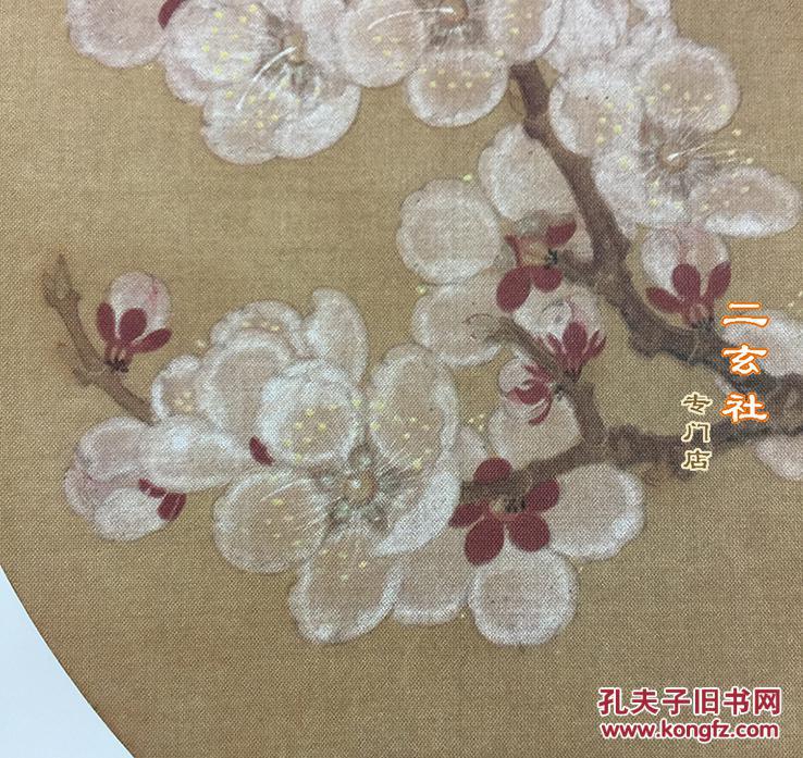 【赵昌 杏花图】二玄社复制 1986年初版 绢本画心 宋人花鸟小品