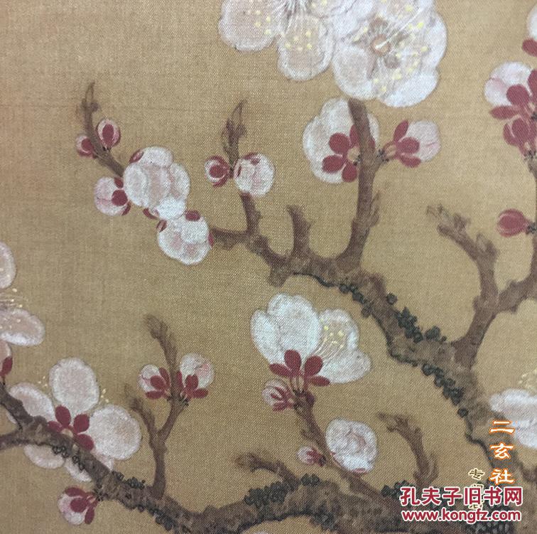 【赵昌 杏花图】二玄社复制 1986年初版 绢本画心 宋人花鸟小品
