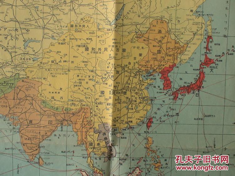 《大东亚共荣圈地图》(满洲国,蒙古自治政府,东南亚诸国,澳大利亚