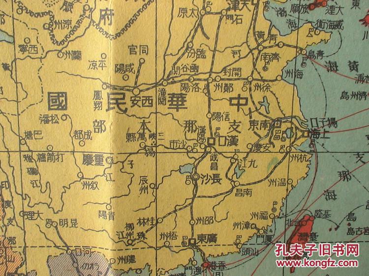 珍稀品 民国老地图!