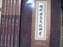 东北文化研究丛书（全6册）