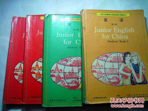 初中英语教科书 90年代老课本:老版初中英语课本教材教科书全套5本