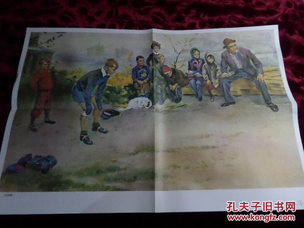 教学挂图 小足球赛