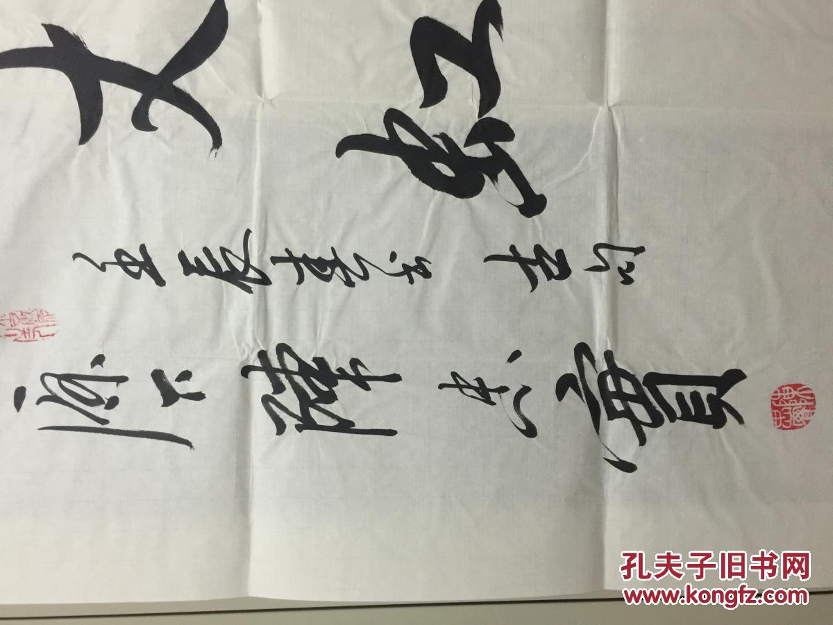 陈忠实四尺整张书法