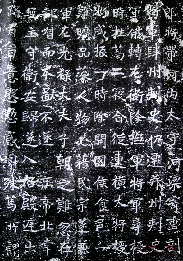 魏故杨津墓志铭