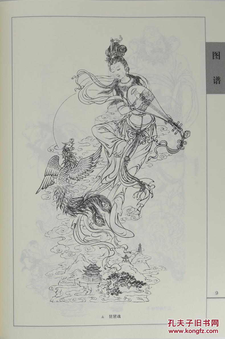 保证正版 传统画谱 大厚本16开713页 中国传统民俗山水绘画艺术绘画史
