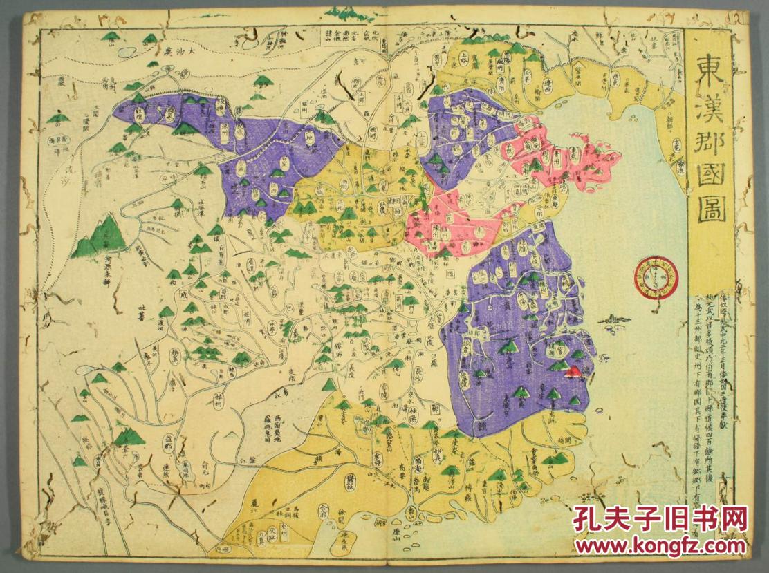 中国古代历代地图(复制品)
