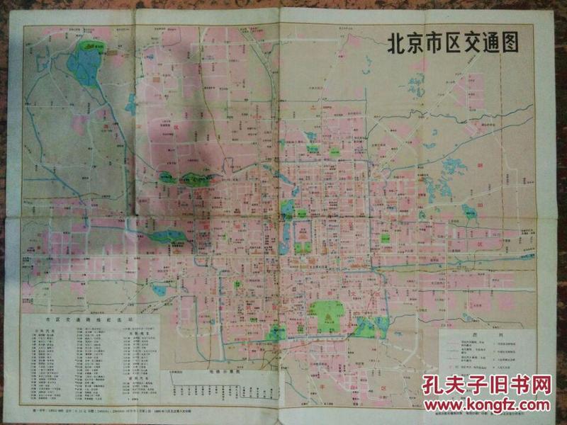 【北京市交通图(1978-1一版1980-12九印)】